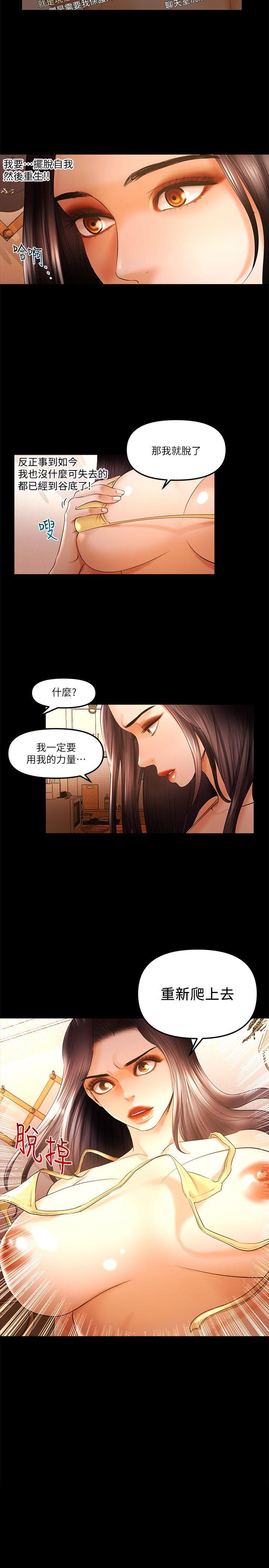 干爹我还要[h漫]韩漫全集-干爹我还要-第22話-那我就脫无删减无遮挡章节图片 