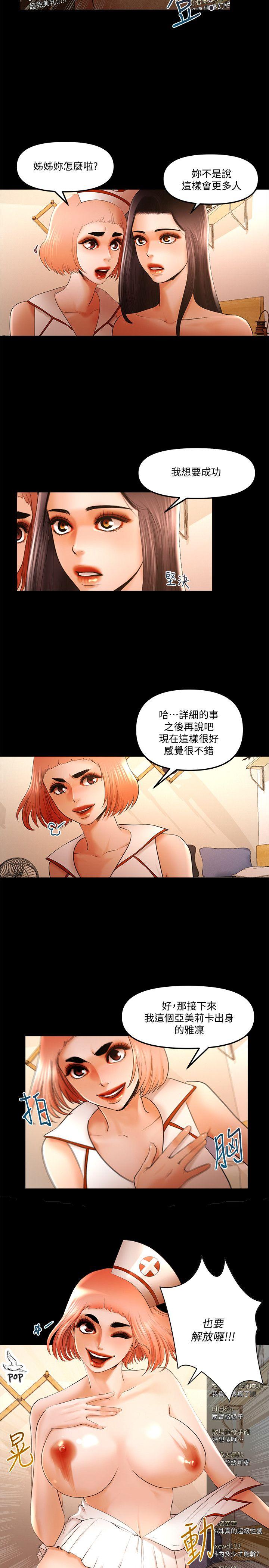 干爹我还要[h漫]韩漫全集-干爹我还要-第23話-乾爹們的斗內讓我慾火焚身无删减无遮挡章节图片 