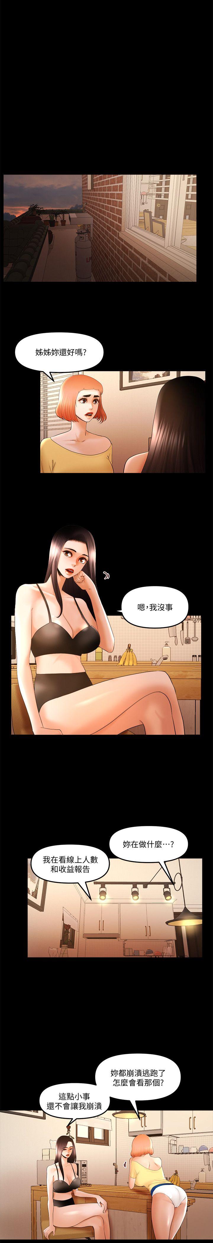 干爹我还要[h漫]韩漫全集-干爹我还要-第23話-乾爹們的斗內讓我慾火焚身无删减无遮挡章节图片 