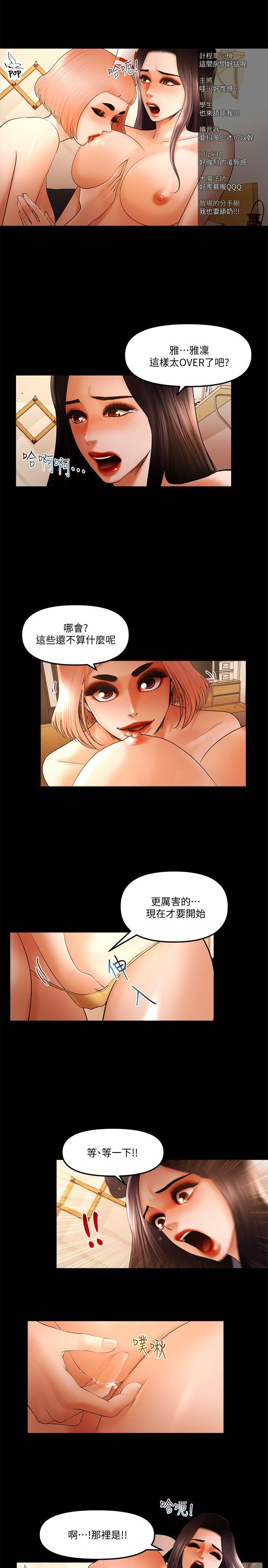 干爹我还要[h漫]韩漫全集-干爹我还要-第23話-乾爹們的斗內讓我慾火焚身无删减无遮挡章节图片 