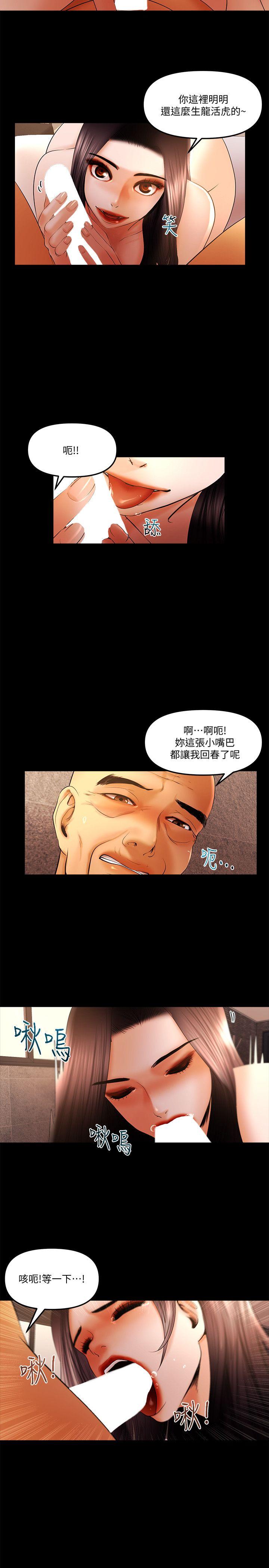 干爹我还要[h漫]韩漫全集-干爹我还要-最終話-不知不覺就…无删减无遮挡章节图片 