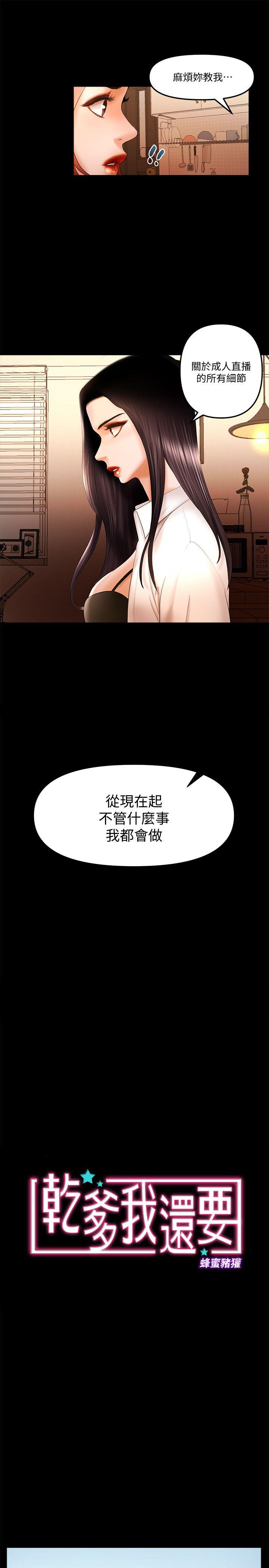 干爹我还要[h漫]韩漫全集-干爹我还要-最終話-不知不覺就…无删减无遮挡章节图片 
