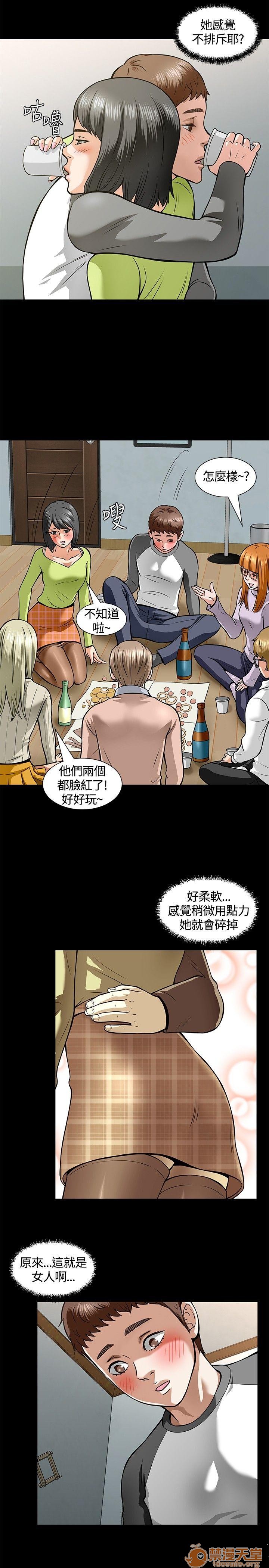 我的老师/大学室友/roommate[h漫]韩漫全集-我的老师/大学室友/roommate-第1話 我的老師/大學室友/roommate 无删减无遮挡章节图片 