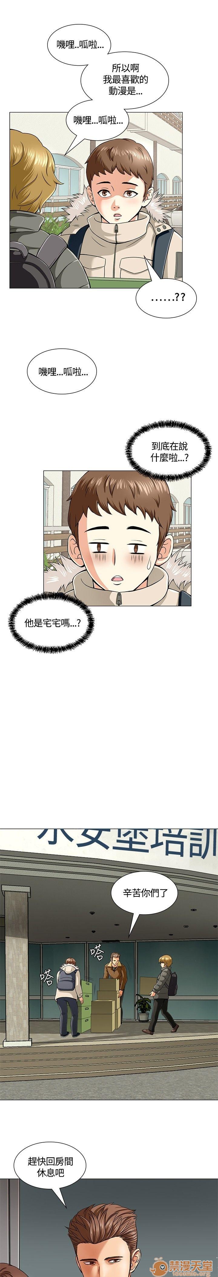 我的老师/大学室友/roommate[h漫]韩漫全集-我的老师/大学室友/roommate-第1話 我的老師/大學室友/roommate 无删减无遮挡章节图片 