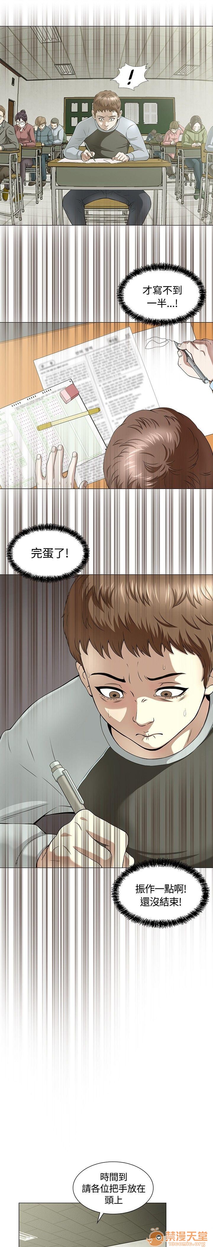 我的老师/大学室友/roommate[h漫]韩漫全集-我的老师/大学室友/roommate-第1話 我的老師/大學室友/roommate 无删减无遮挡章节图片 