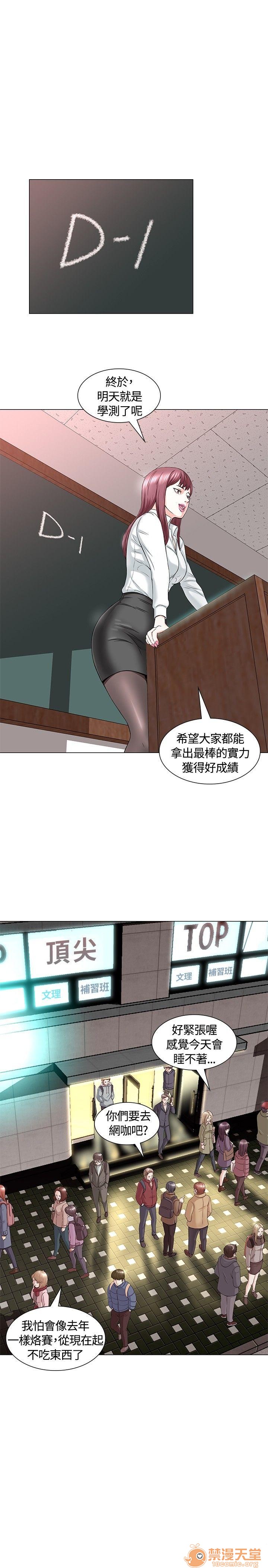 我的老师/大学室友/roommate[h漫]韩漫全集-我的老师/大学室友/roommate-第1話 我的老師/大學室友/roommate 无删减无遮挡章节图片 