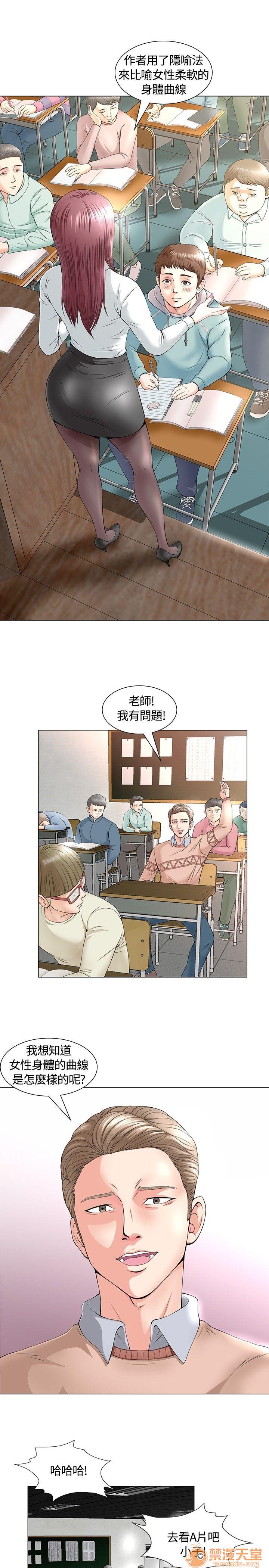 我的老师/大学室友/roommate[h漫]韩漫全集-我的老师/大学室友/roommate-第1話 我的老師/大學室友/roommate 无删减无遮挡章节图片 