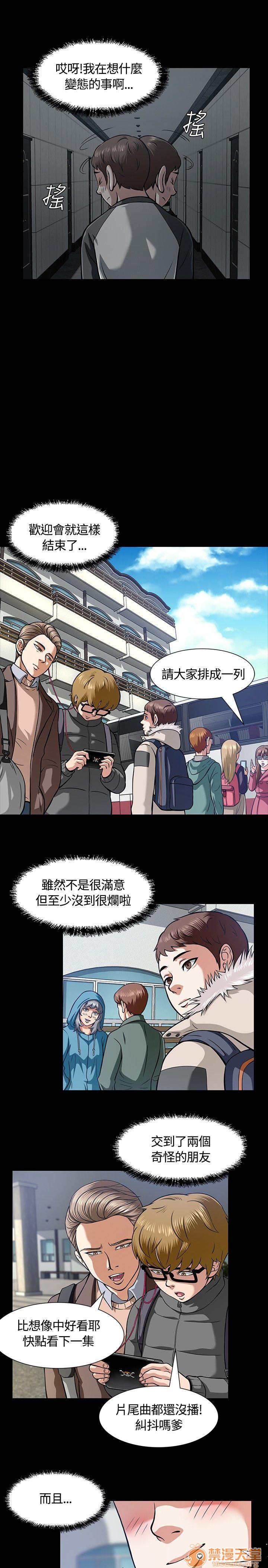 我的老师/大学室友/roommate[h漫]韩漫全集-我的老师/大学室友/roommate-第1話 我的老師/大學室友/roommate 无删减无遮挡章节图片 