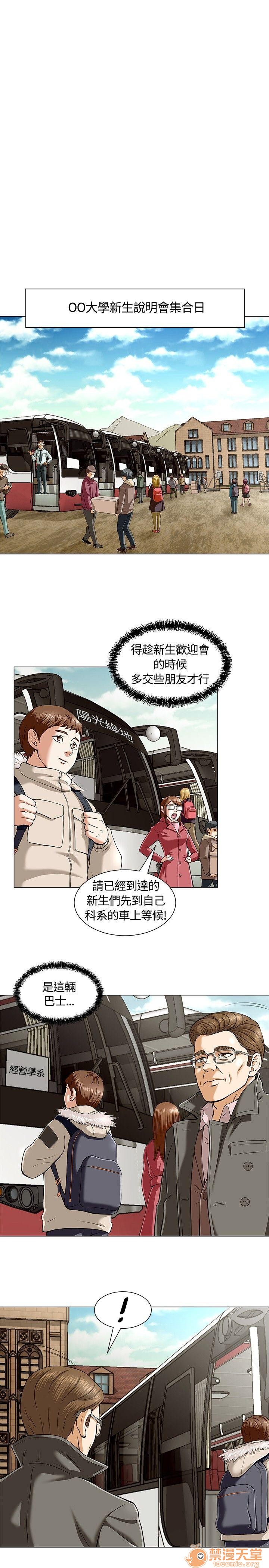我的老师/大学室友/roommate[h漫]韩漫全集-我的老师/大学室友/roommate-第1話 我的老師/大學室友/roommate 无删减无遮挡章节图片 