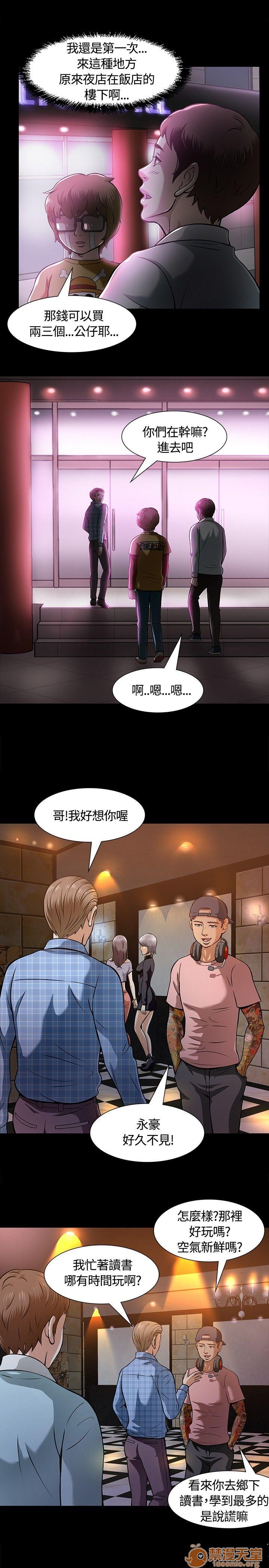 我的老师/大学室友/roommate[h漫]韩漫全集-我的老师/大学室友/roommate-第1話 我的老師/大學室友/roommate 无删减无遮挡章节图片 