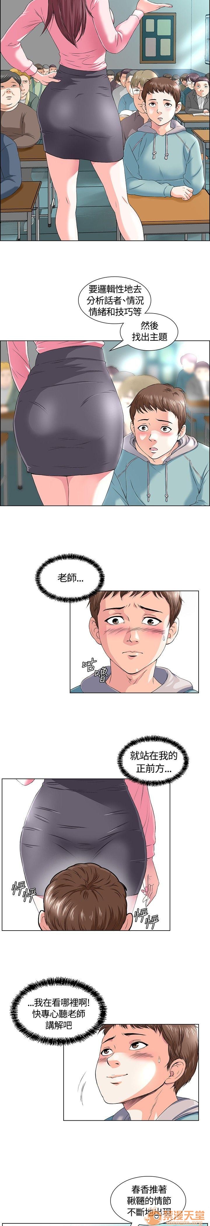 我的老师/大学室友/roommate[h漫]韩漫全集-我的老师/大学室友/roommate-第1話 我的老師/大學室友/roommate 无删减无遮挡章节图片 