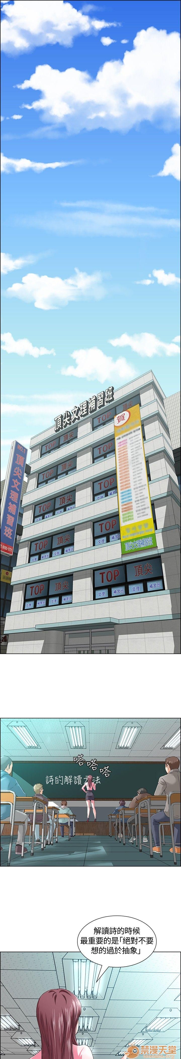 我的老师/大学室友/roommate[h漫]韩漫全集-我的老师/大学室友/roommate-第1話 我的老師/大學室友/roommate 无删减无遮挡章节图片 