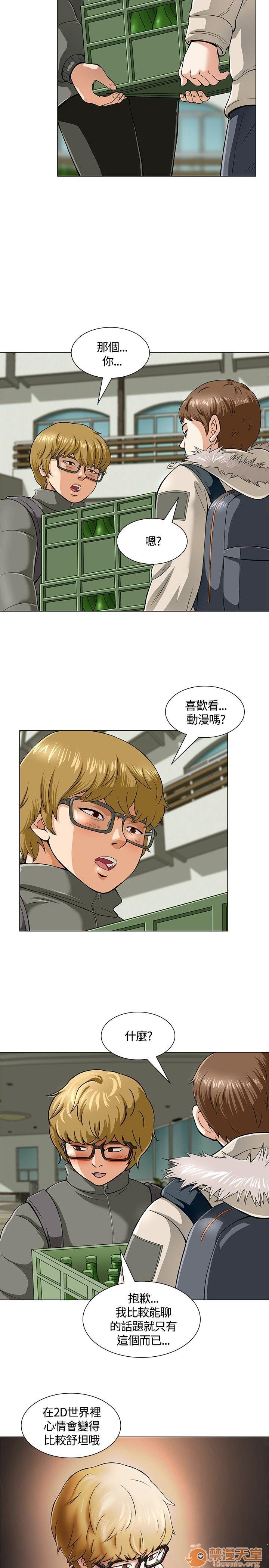 我的老师/大学室友/roommate[h漫]韩漫全集-我的老师/大学室友/roommate-第1話 我的老師/大學室友/roommate 无删减无遮挡章节图片 