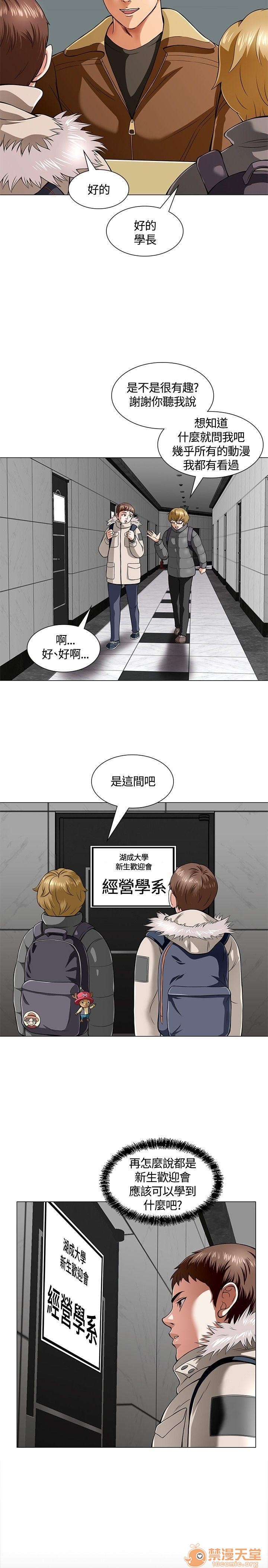 我的老师/大学室友/roommate[h漫]韩漫全集-我的老师/大学室友/roommate-第1話 我的老師/大學室友/roommate 无删减无遮挡章节图片 
