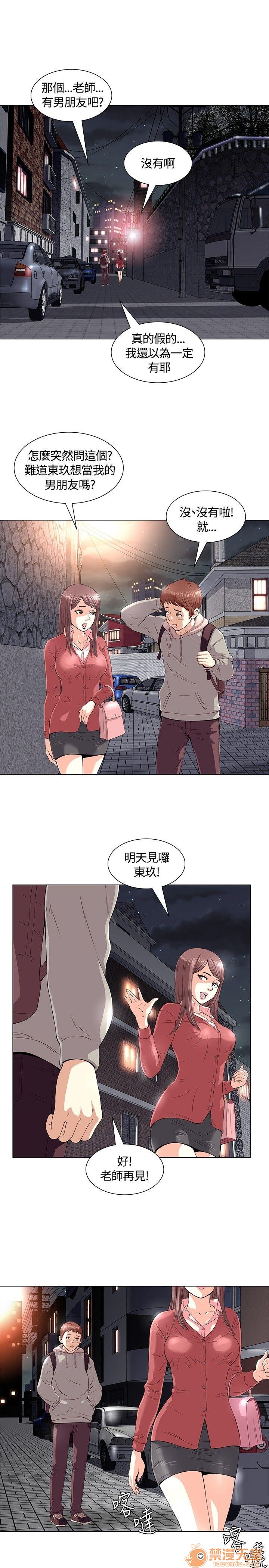我的老师/大学室友/roommate[h漫]韩漫全集-我的老师/大学室友/roommate-第1話 我的老師/大學室友/roommate 无删减无遮挡章节图片 