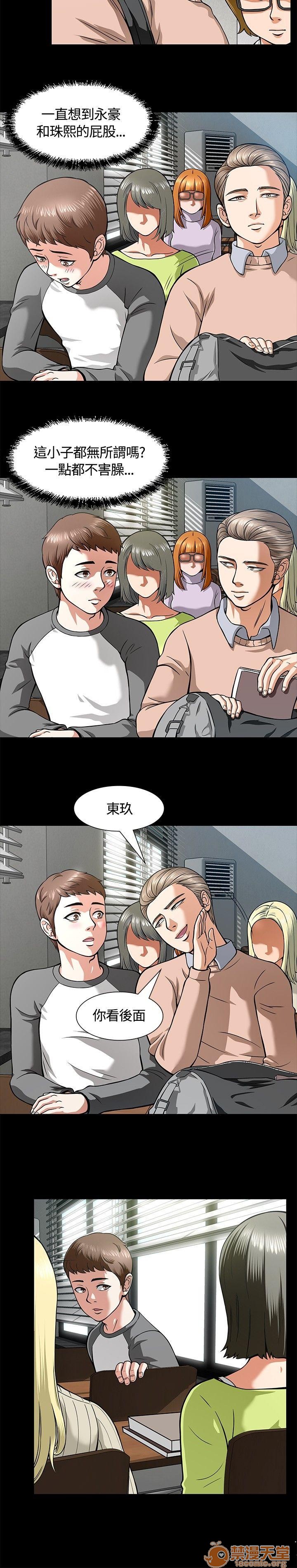我的老师/大学室友/roommate[h漫]韩漫全集-我的老师/大学室友/roommate-第1話 我的老師/大學室友/roommate 无删减无遮挡章节图片 
