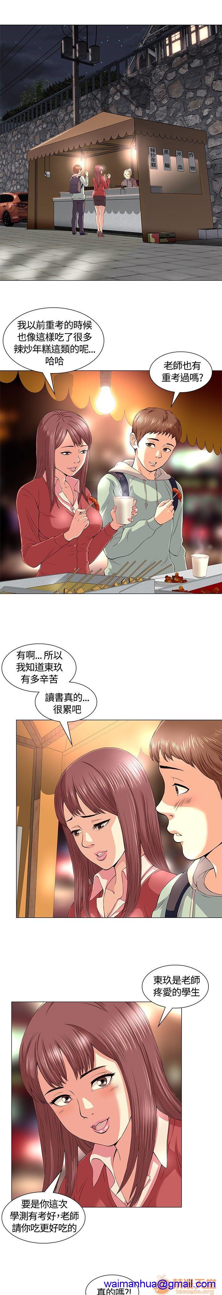 我的老师/大学室友/roommate[h漫]韩漫全集-我的老师/大学室友/roommate-第1話 我的老師/大學室友/roommate 无删减无遮挡章节图片 