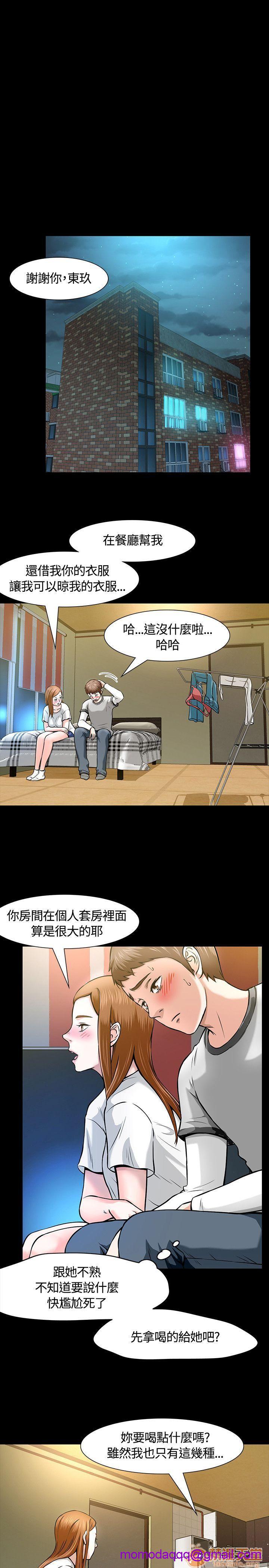 我的老师/大学室友/roommate[h漫]韩漫全集-我的老师/大学室友/roommate-第2話 11-20 无删减无遮挡章节图片 