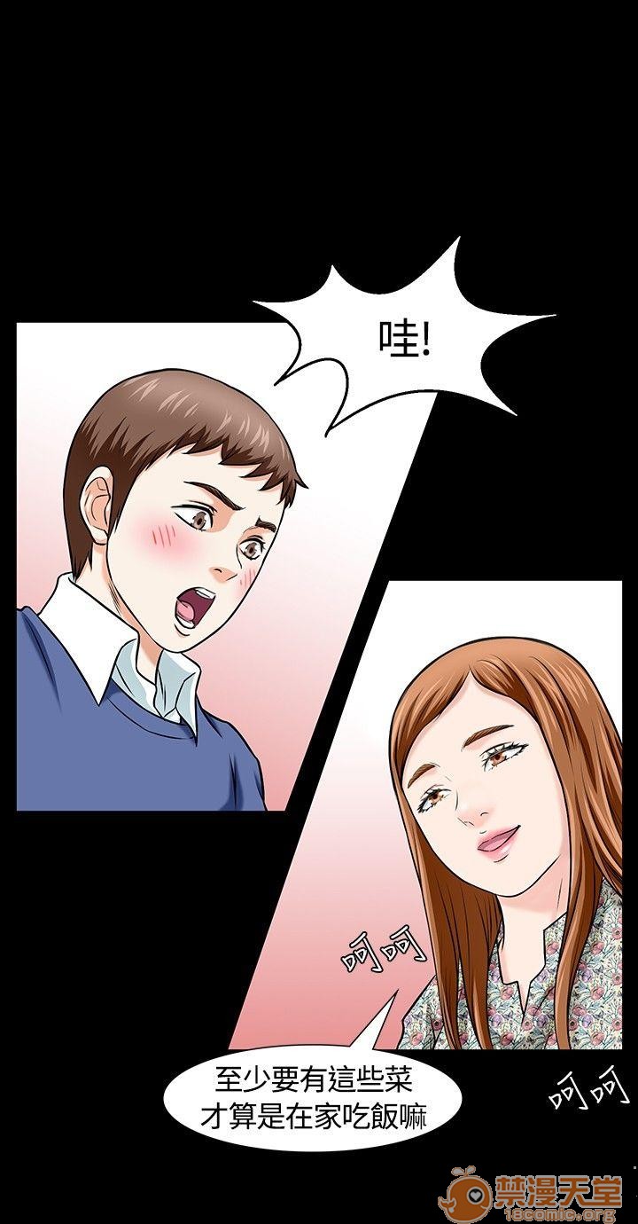 我的老师/大学室友/roommate[h漫]韩漫全集-我的老师/大学室友/roommate-第2話 11-20 无删减无遮挡章节图片 