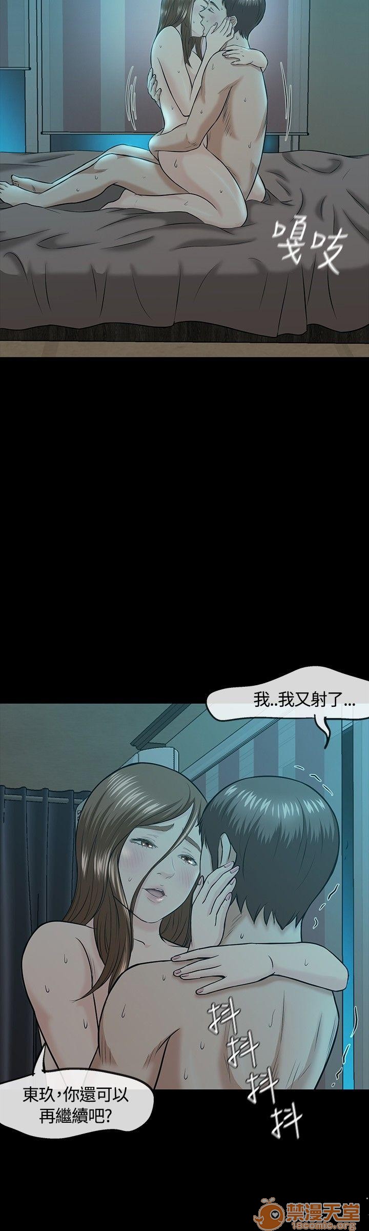 我的老师/大学室友/roommate[h漫]韩漫全集-我的老师/大学室友/roommate-第2話 11-20 无删减无遮挡章节图片 