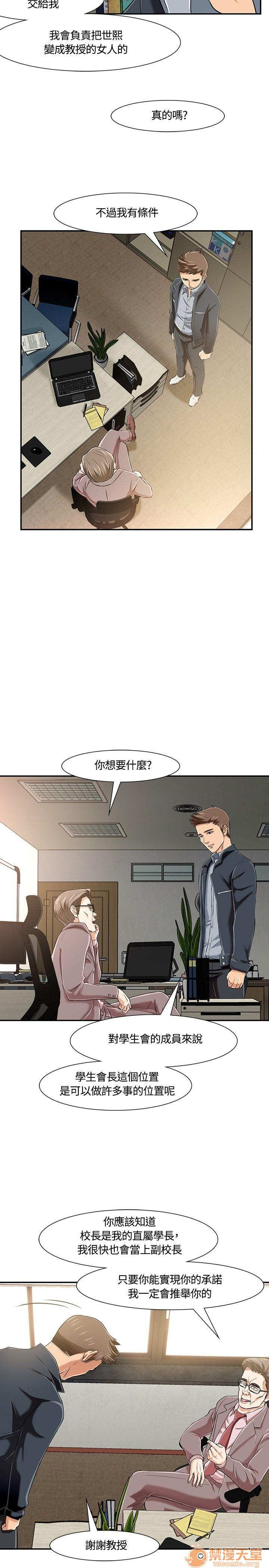 我的老师/大学室友/roommate[h漫]韩漫全集-我的老师/大学室友/roommate-第2話 11-20 无删减无遮挡章节图片 