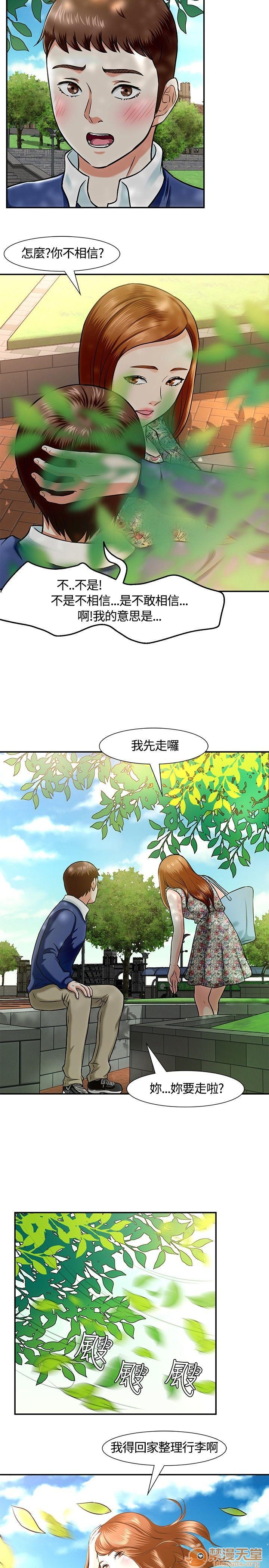 我的老师/大学室友/roommate[h漫]韩漫全集-我的老师/大学室友/roommate-第2話 11-20 无删减无遮挡章节图片 