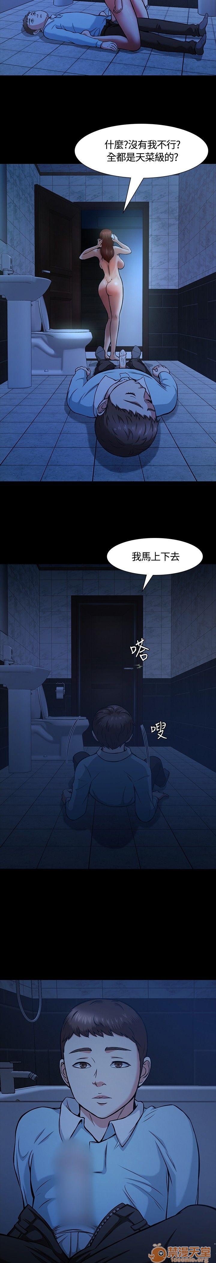 我的老师/大学室友/roommate[h漫]韩漫全集-我的老师/大学室友/roommate-第2話 11-20 无删减无遮挡章节图片 