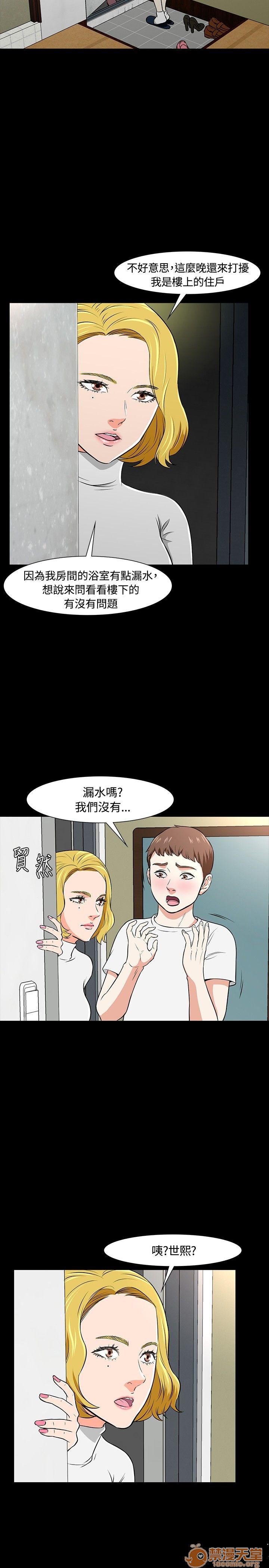 我的老师/大学室友/roommate[h漫]韩漫全集-我的老师/大学室友/roommate-第2話 11-20 无删减无遮挡章节图片 