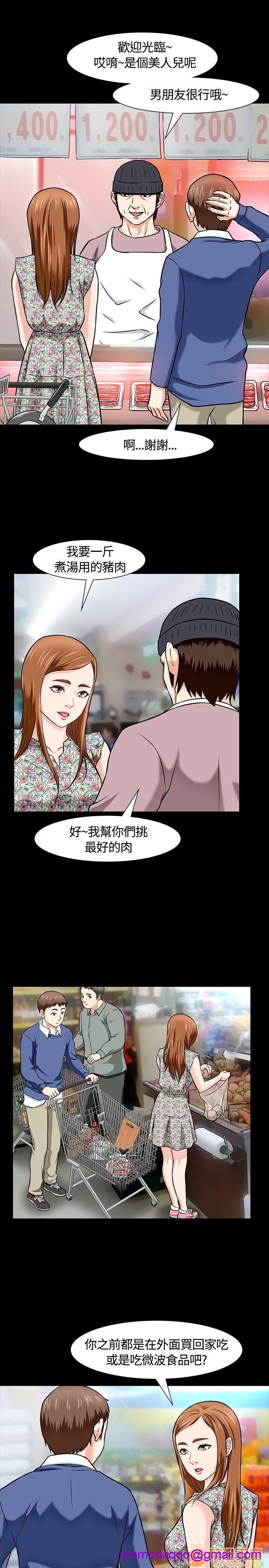 我的老师/大学室友/roommate[h漫]韩漫全集-我的老师/大学室友/roommate-第2話 11-20 无删减无遮挡章节图片 