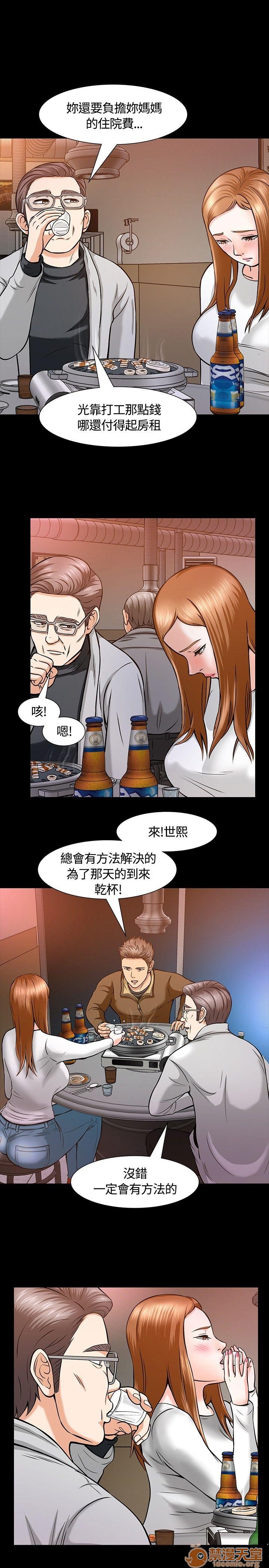 我的老师/大学室友/roommate[h漫]韩漫全集-我的老师/大学室友/roommate-第2話 11-20 无删减无遮挡章节图片 