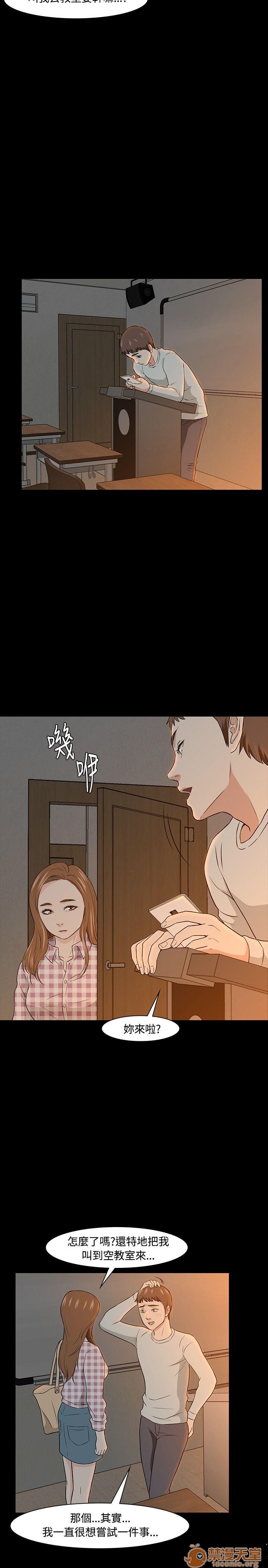 我的老师/大学室友/roommate[h漫]韩漫全集-我的老师/大学室友/roommate-第2話 11-20 无删减无遮挡章节图片 