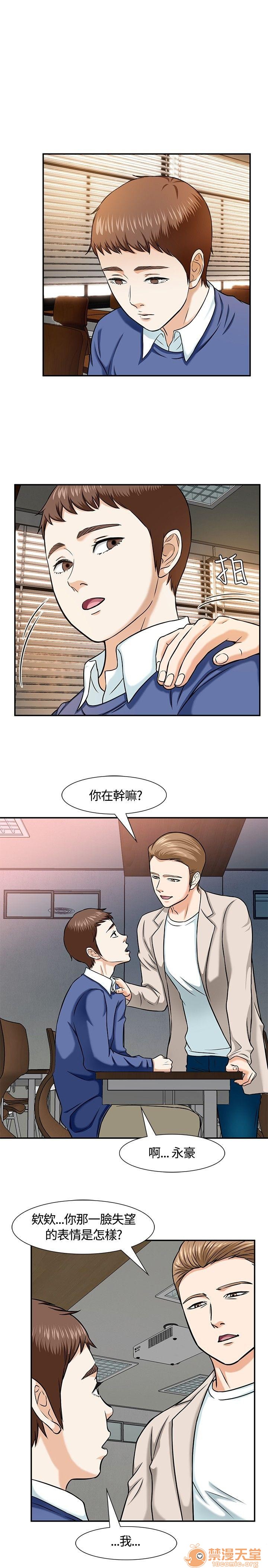 我的老师/大学室友/roommate[h漫]韩漫全集-我的老师/大学室友/roommate-第2話 11-20 无删减无遮挡章节图片 