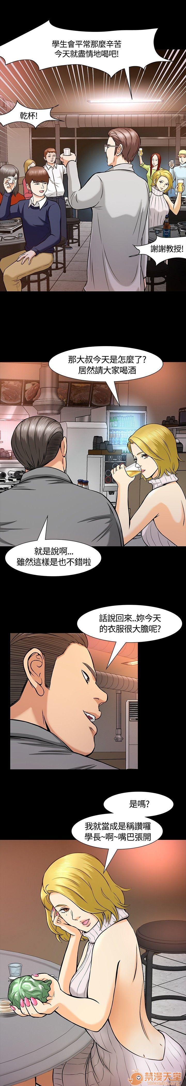 我的老师/大学室友/roommate[h漫]韩漫全集-我的老师/大学室友/roommate-第2話 11-20 无删减无遮挡章节图片 