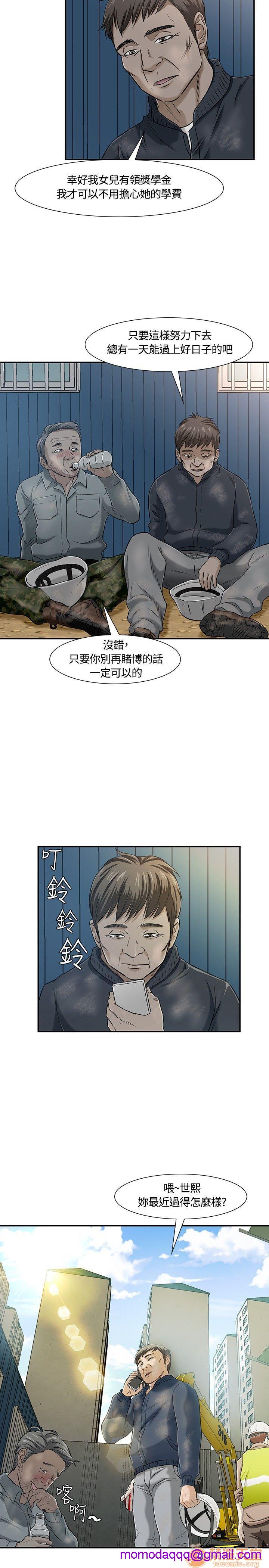我的老师/大学室友/roommate[h漫]韩漫全集-我的老师/大学室友/roommate-第2話 11-20 无删减无遮挡章节图片 