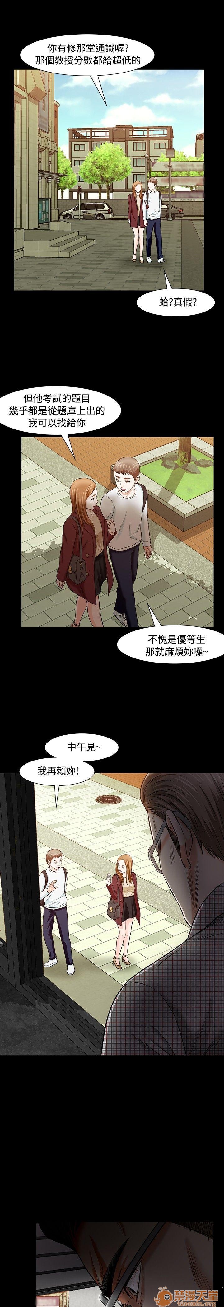 我的老师/大学室友/roommate[h漫]韩漫全集-我的老师/大学室友/roommate-第2話 11-20 无删减无遮挡章节图片 