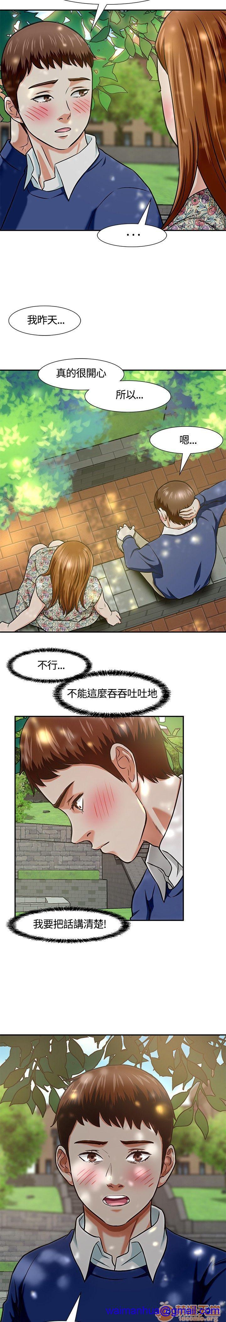 我的老师/大学室友/roommate[h漫]韩漫全集-我的老师/大学室友/roommate-第2話 11-20 无删减无遮挡章节图片 