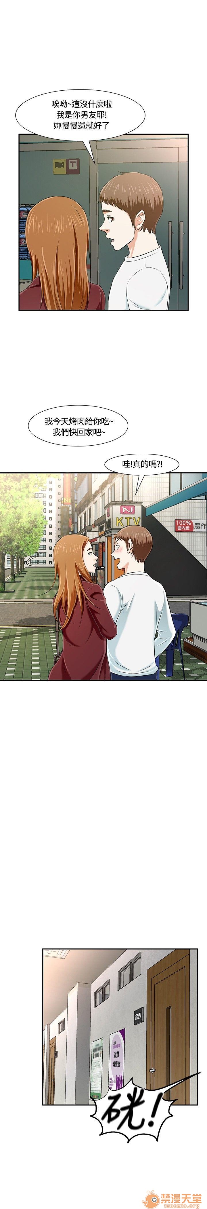 我的老师/大学室友/roommate[h漫]韩漫全集-我的老师/大学室友/roommate-第2話 11-20 无删减无遮挡章节图片 