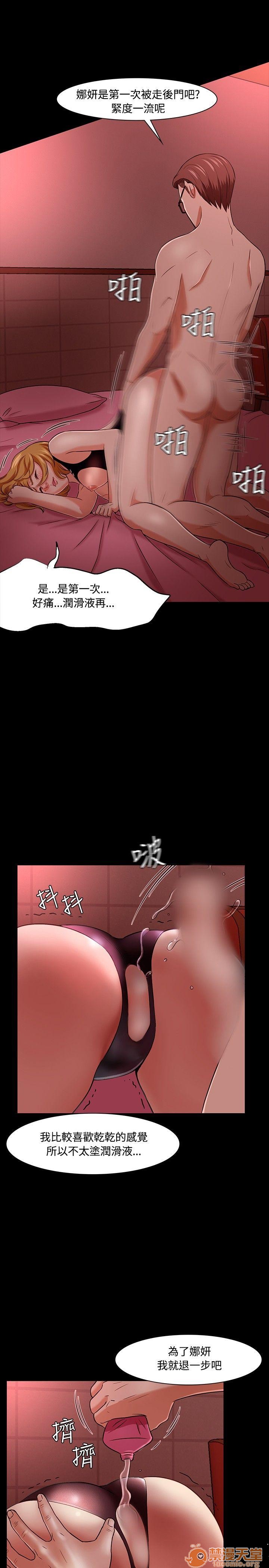 我的老师/大学室友/roommate[h漫]韩漫全集-我的老师/大学室友/roommate-第2話 11-20 无删减无遮挡章节图片 