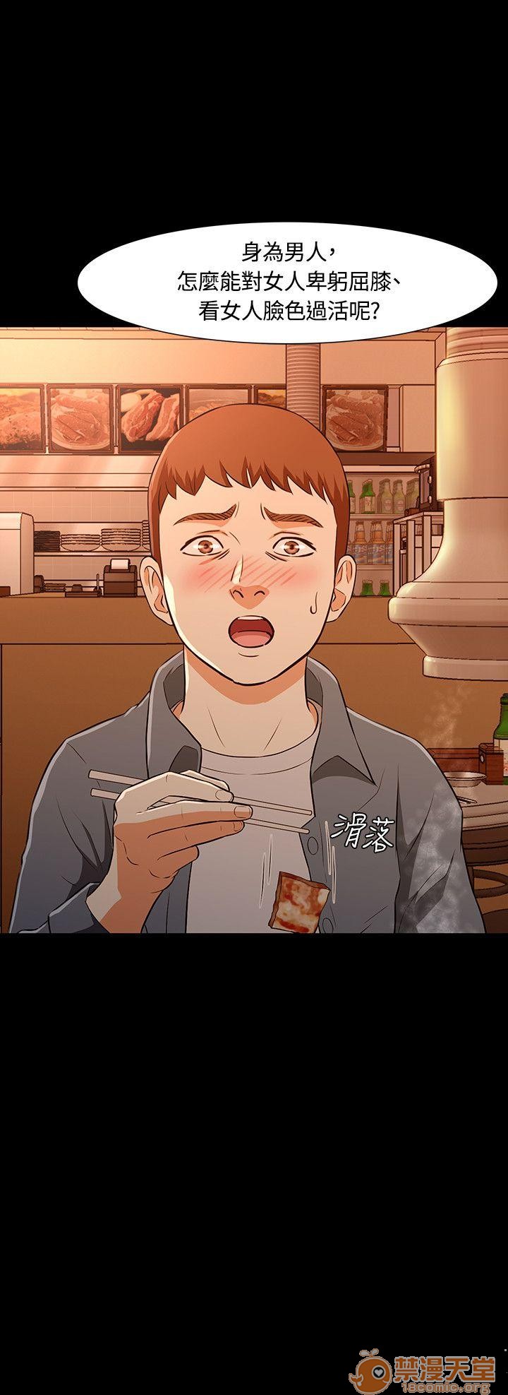我的老师/大学室友/roommate[h漫]韩漫全集-我的老师/大学室友/roommate-第2話 11-20 无删减无遮挡章节图片 