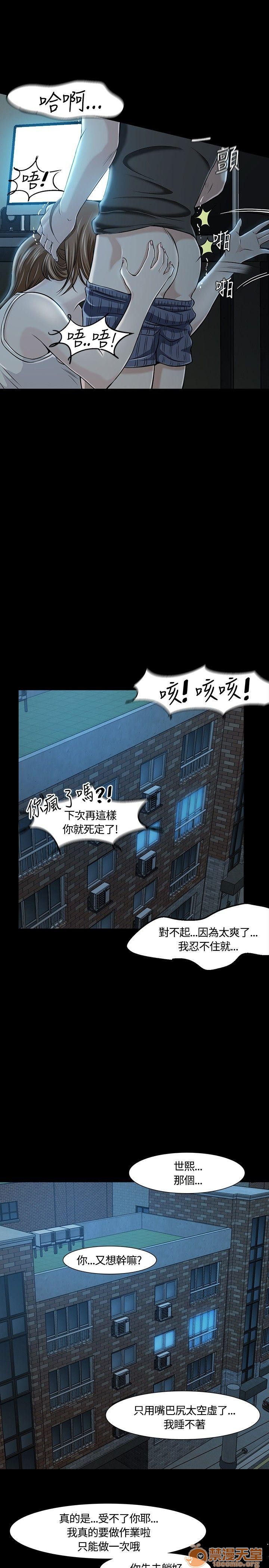 我的老师/大学室友/roommate[h漫]韩漫全集-我的老师/大学室友/roommate-第2話 11-20 无删减无遮挡章节图片 