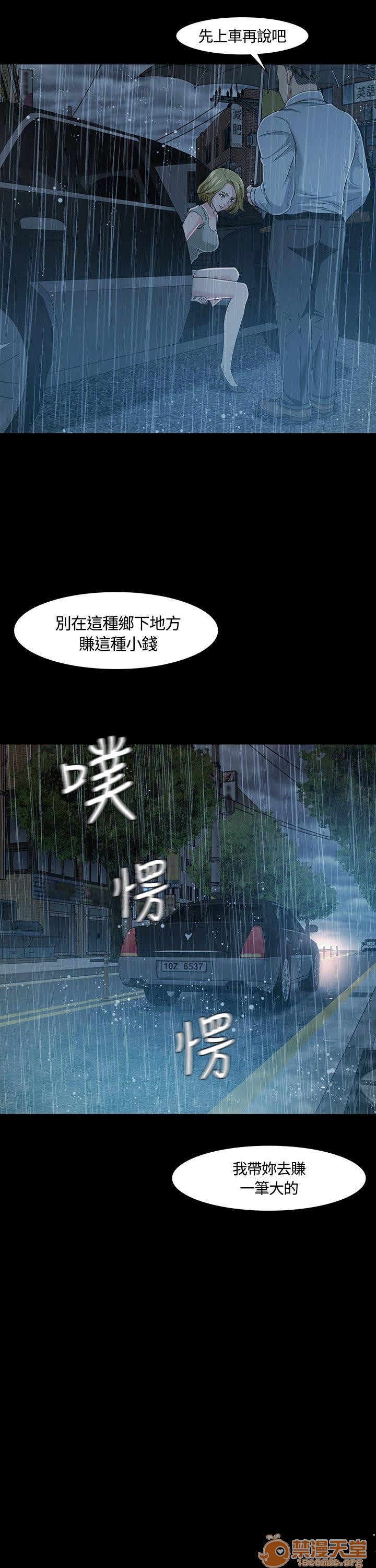 我的老师/大学室友/roommate[h漫]韩漫全集-我的老师/大学室友/roommate-第2話 11-20 无删减无遮挡章节图片 