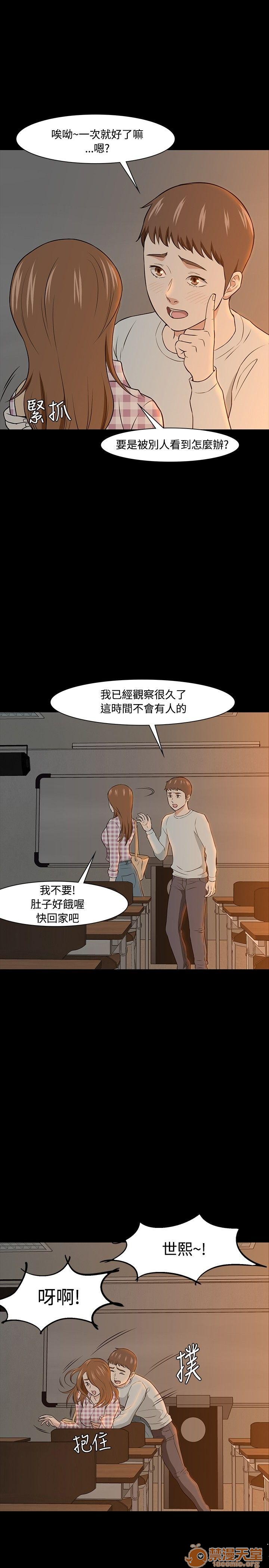 我的老师/大学室友/roommate[h漫]韩漫全集-我的老师/大学室友/roommate-第2話 11-20 无删减无遮挡章节图片 
