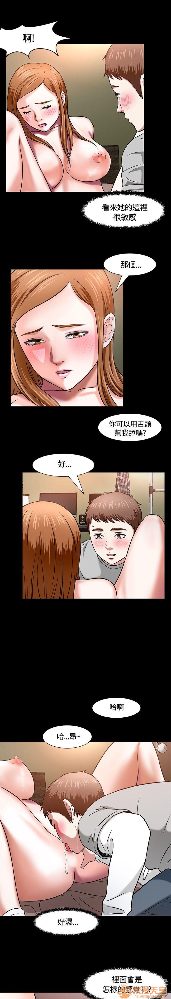 我的老师/大学室友/roommate[h漫]韩漫全集-我的老师/大学室友/roommate-第2話 11-20 无删减无遮挡章节图片 