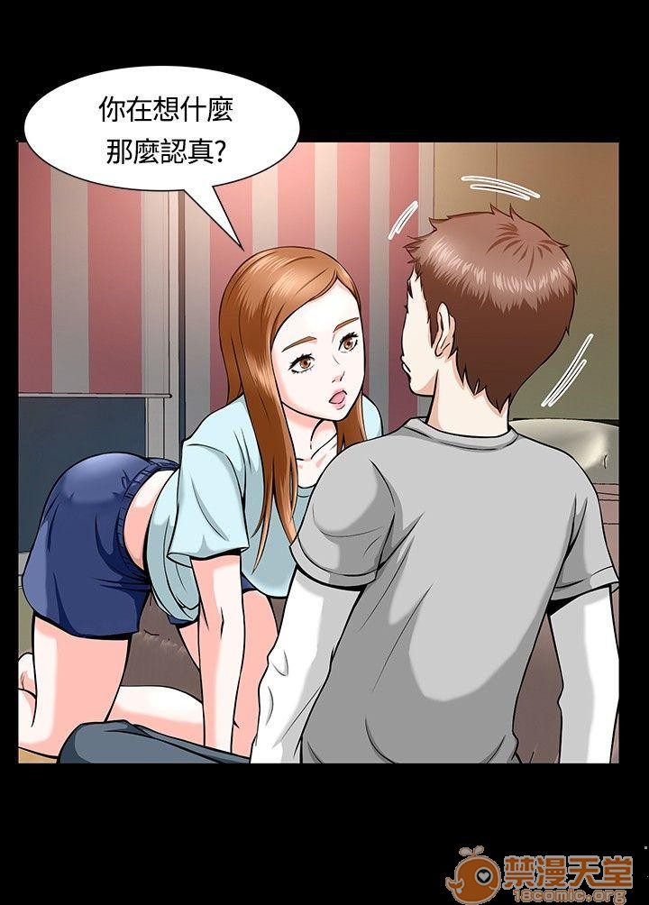 我的老师/大学室友/roommate[h漫]韩漫全集-我的老师/大学室友/roommate-第2話 11-20 无删减无遮挡章节图片 