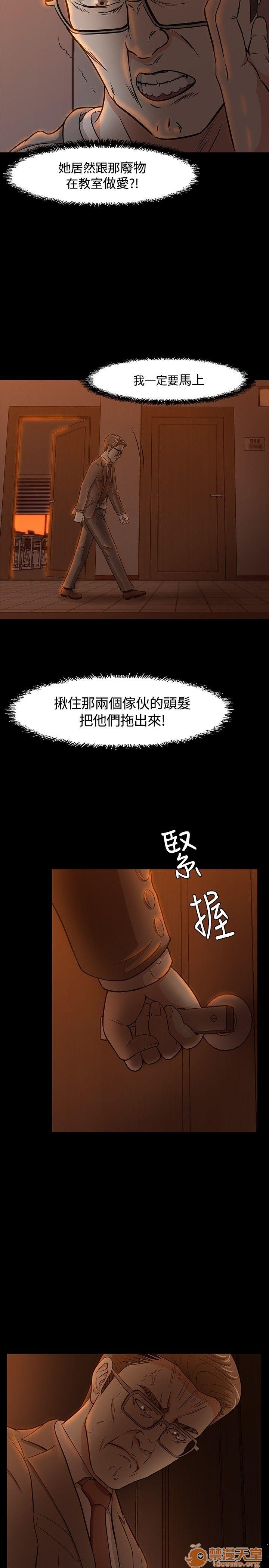 我的老师/大学室友/roommate[h漫]韩漫全集-我的老师/大学室友/roommate-第2話 11-20 无删减无遮挡章节图片 