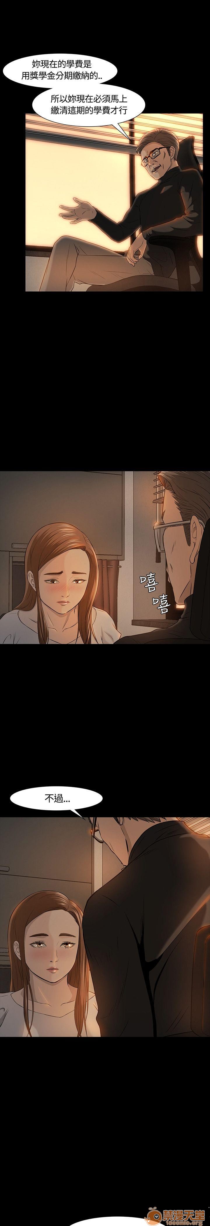 我的老师/大学室友/roommate[h漫]韩漫全集-我的老师/大学室友/roommate-第2話 11-20 无删减无遮挡章节图片 