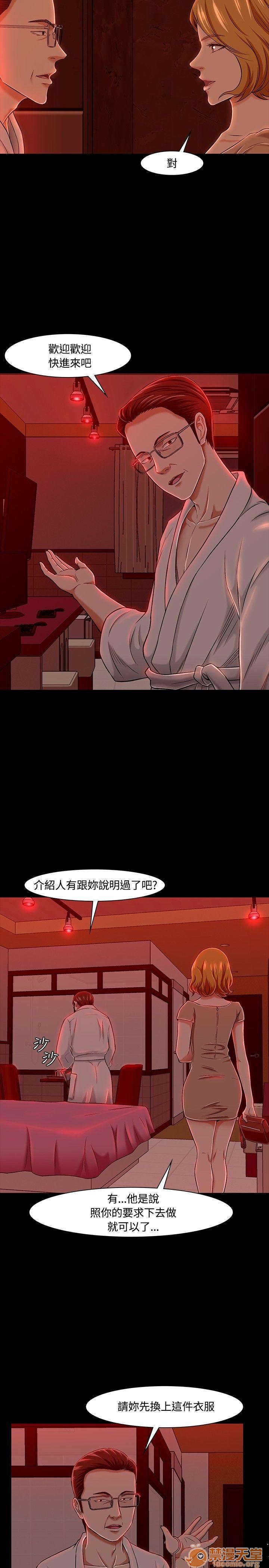 我的老师/大学室友/roommate[h漫]韩漫全集-我的老师/大学室友/roommate-第2話 11-20 无删减无遮挡章节图片 