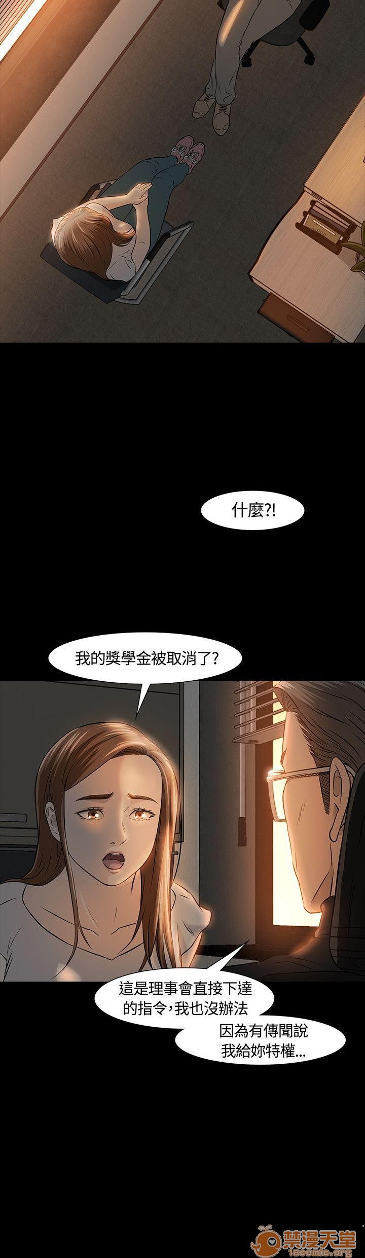 我的老师/大学室友/roommate[h漫]韩漫全集-我的老师/大学室友/roommate-第2話 11-20 无删减无遮挡章节图片 