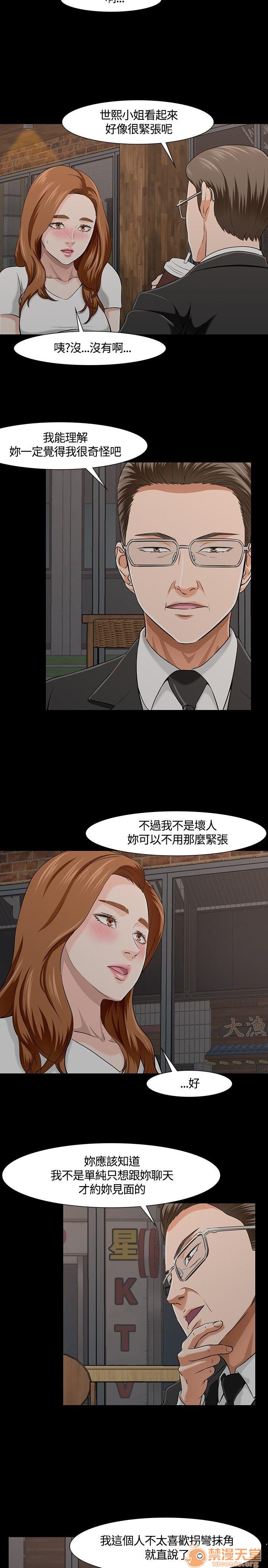 我的老师/大学室友/roommate[h漫]韩漫全集-我的老师/大学室友/roommate-第3話 21-30 无删减无遮挡章节图片 