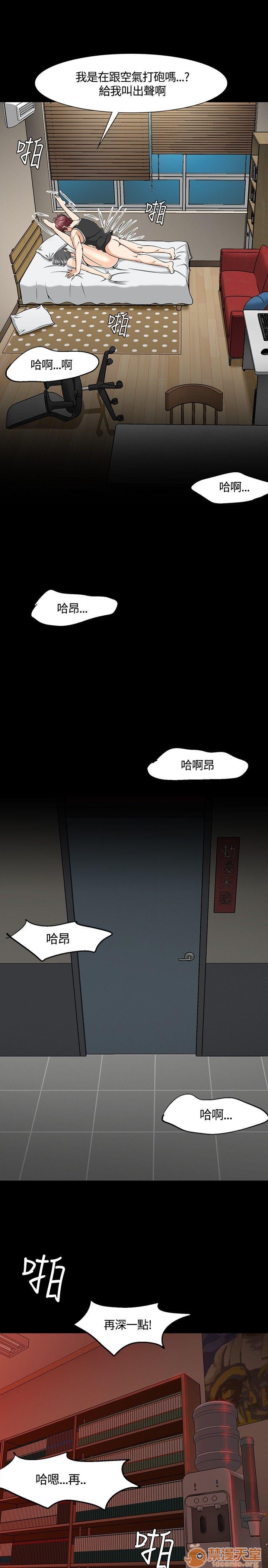 我的老师/大学室友/roommate[h漫]韩漫全集-我的老师/大学室友/roommate-第3話 21-30 无删减无遮挡章节图片 